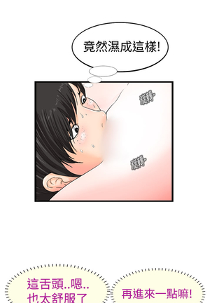中文韩漫 感性變態 Ch.0-06 Page #31