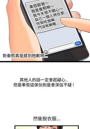 中文韩漫 感性變態 Ch.0-06 Page #73