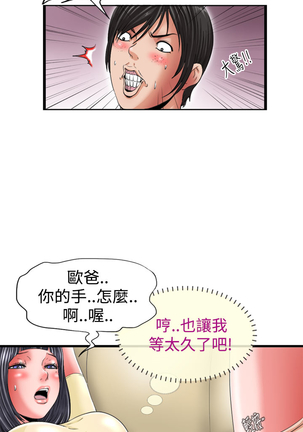 中文韩漫 感性變態 Ch.0-06 Page #25