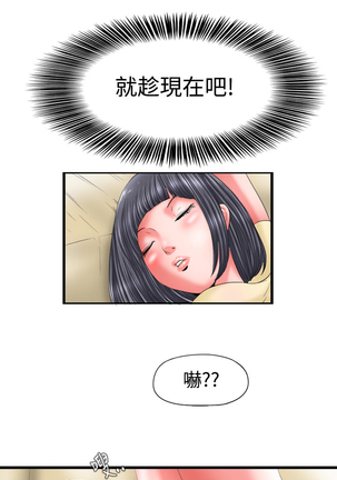 中文韩漫 感性變態 Ch.0-06 Page #22