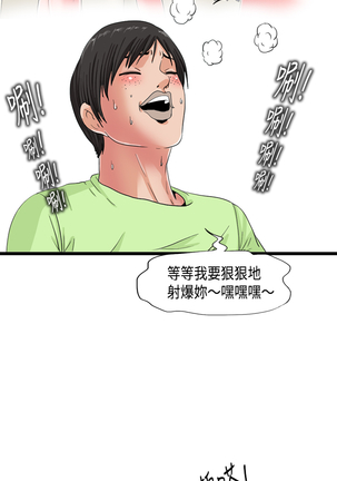 中文韩漫 感性變態 Ch.0-06 Page #48