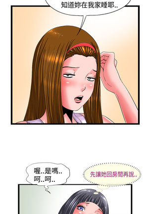 中文韩漫 感性變態 Ch.0-06 Page #42