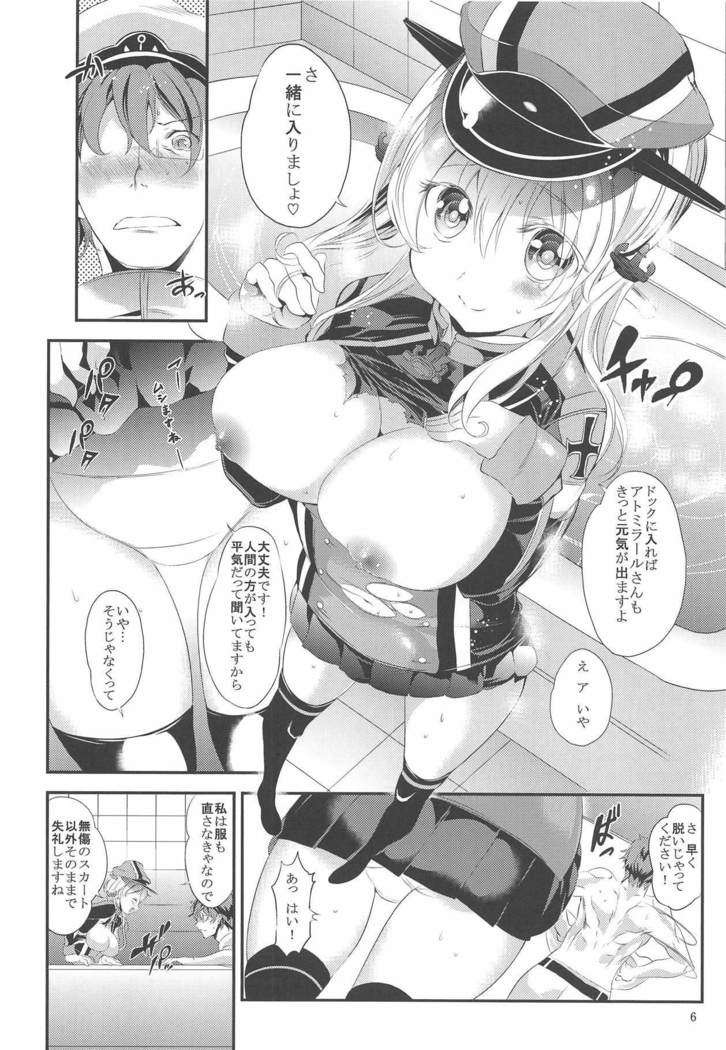 Eugen-chan to Love Love 90-pun Nyuukyo Course