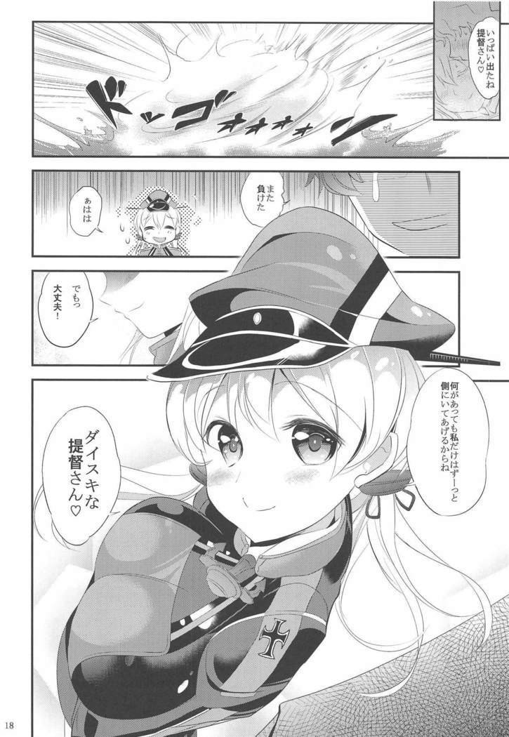 Eugen-chan to Love Love 90-pun Nyuukyo Course