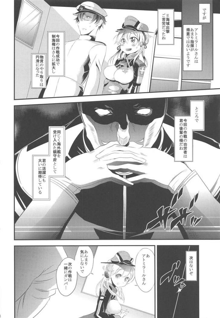 Eugen-chan to Love Love 90-pun Nyuukyo Course