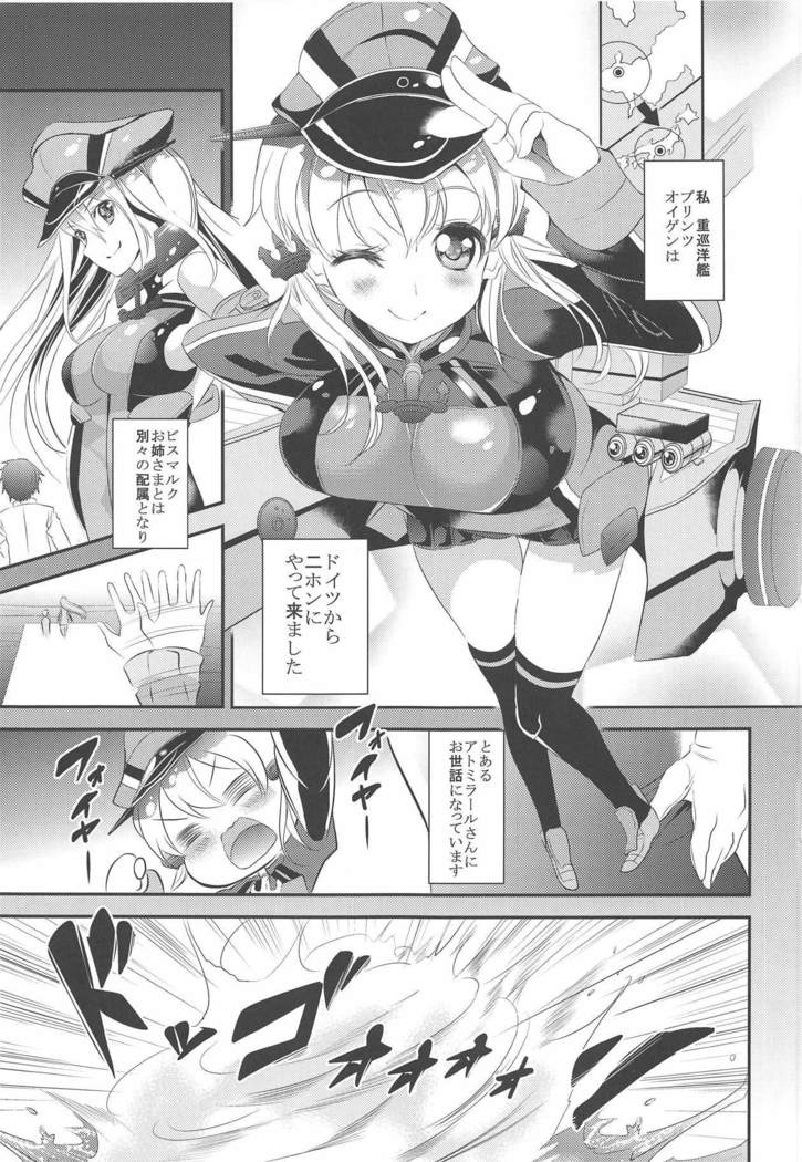 Eugen-chan to Love Love 90-pun Nyuukyo Course