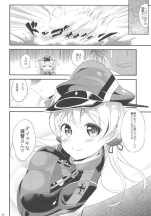 Eugen-chan to Love Love 90-pun Nyuukyo Course Page #17