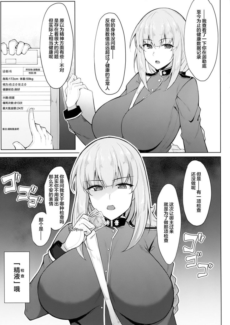 Seiekisaishu de Shuukai o