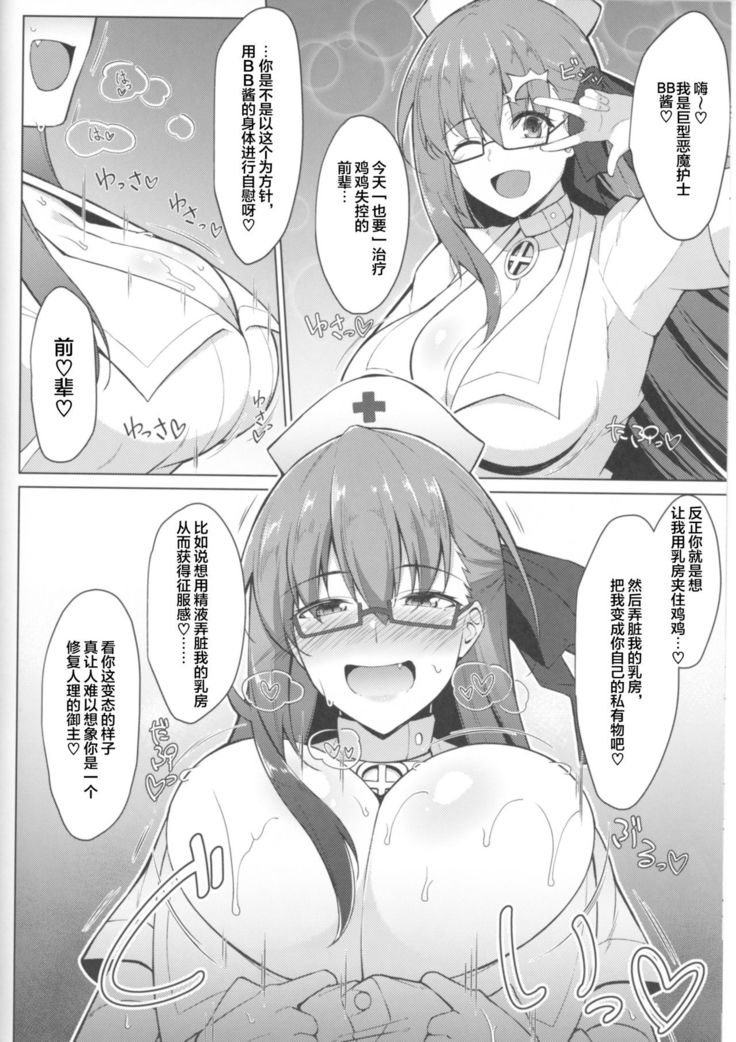 Seiekisaishu de Shuukai o