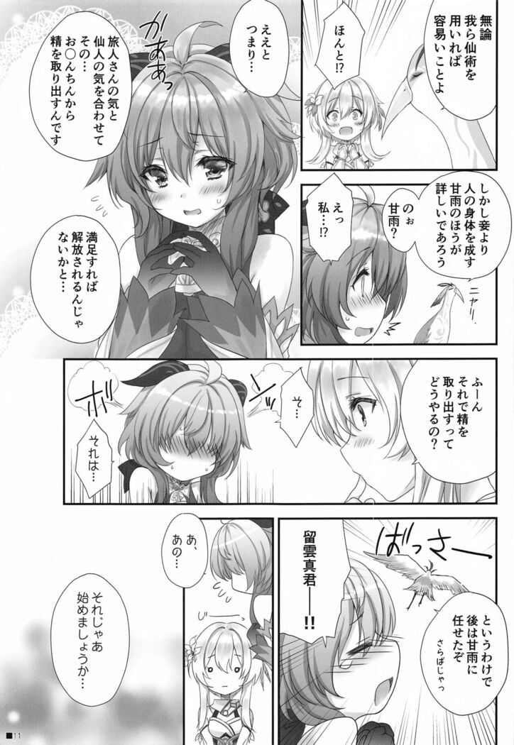 kanuchanha、nukumoriteiomatteiru。