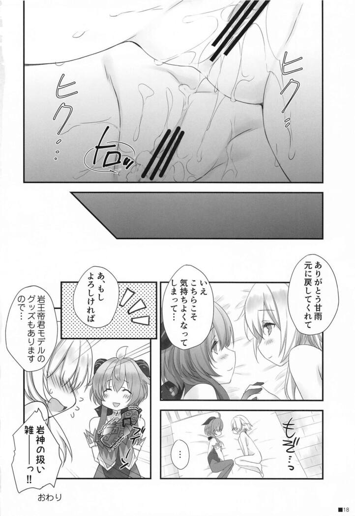 kanuchanha、nukumoriteiomatteiru。