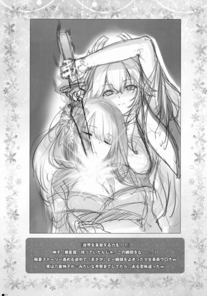 kanuchanha、nukumoriteiomatteiru。 Page #20