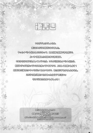kanuchanha、nukumoriteiomatteiru。 Page #21
