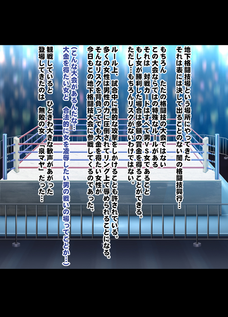ガールズファイト マヤ編 デジタルコミック版