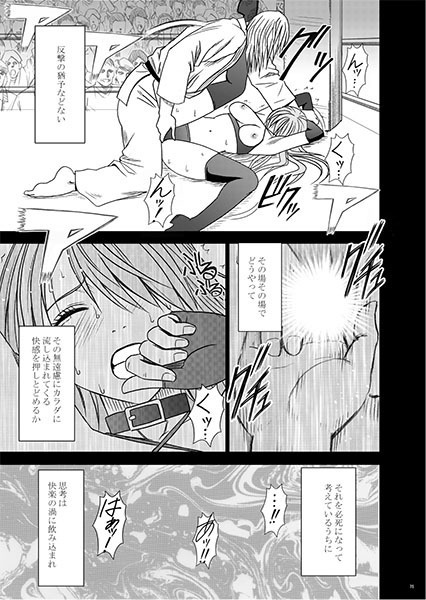 ガールズファイト マヤ編 デジタルコミック版