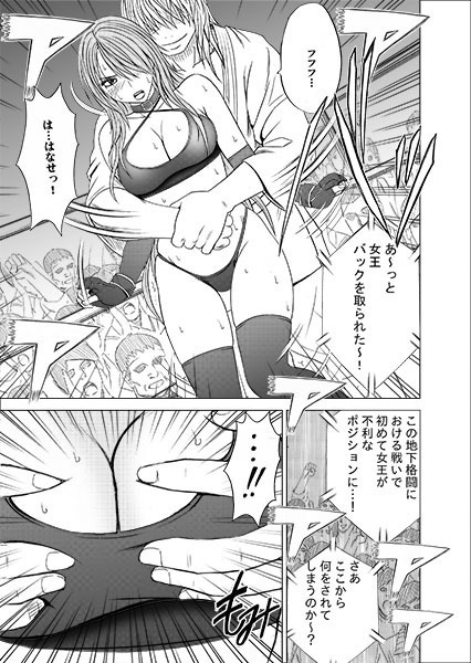 ガールズファイト マヤ編 デジタルコミック版