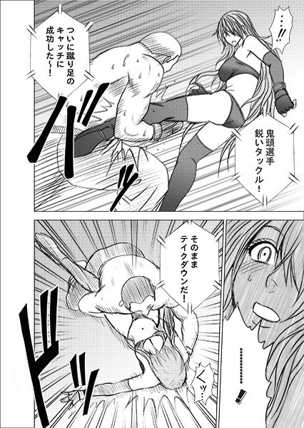 ガールズファイト マヤ編 デジタルコミック版