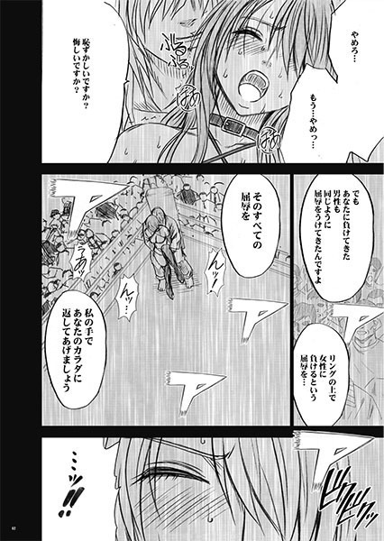 ガールズファイト マヤ編 デジタルコミック版