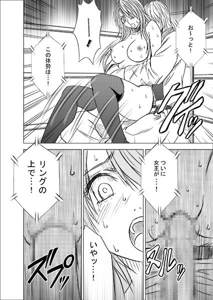 ガールズファイト マヤ編 デジタルコミック版