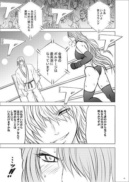 ガールズファイト マヤ編 デジタルコミック版