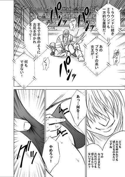 ガールズファイト マヤ編 デジタルコミック版