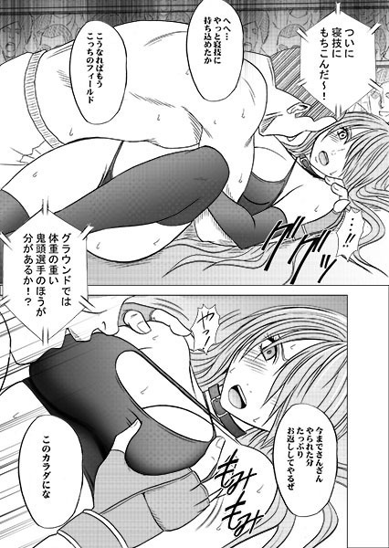 ガールズファイト マヤ編 デジタルコミック版