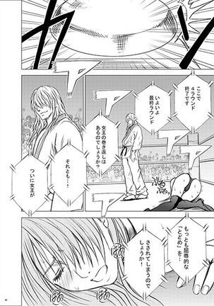 ガールズファイト マヤ編 デジタルコミック版 Page #106