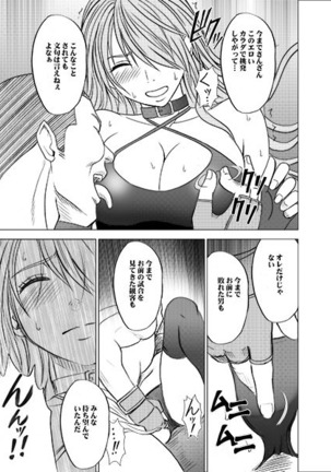 ガールズファイト マヤ編 デジタルコミック版 Page #36