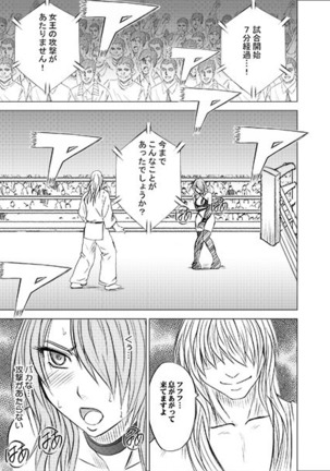 ガールズファイト マヤ編 デジタルコミック版 Page #56