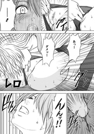 ガールズファイト マヤ編 デジタルコミック版 Page #85