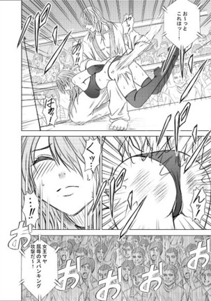 ガールズファイト マヤ編 デジタルコミック版 Page #73
