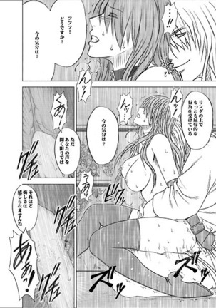 ガールズファイト マヤ編 デジタルコミック版 Page #122