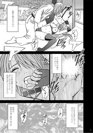 ガールズファイト マヤ編 デジタルコミック版 Page #97
