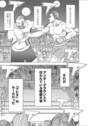 ガールズファイト マヤ編 デジタルコミック版 Page #26