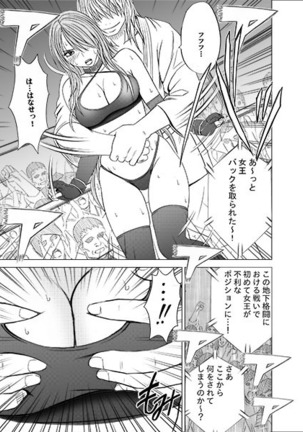 ガールズファイト マヤ編 デジタルコミック版 Page #60