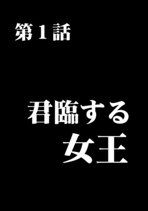 ガールズファイト マヤ編 デジタルコミック版 Page #30