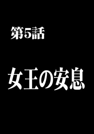 ガールズファイト マヤ編 デジタルコミック版 Page #108
