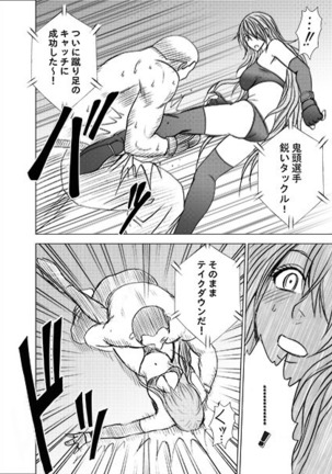 ガールズファイト マヤ編 デジタルコミック版 Page #33