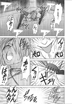 ガールズファイト マヤ編 デジタルコミック版 Page #86