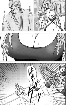 ガールズファイト マヤ編 デジタルコミック版 Page #54