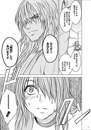 ガールズファイト マヤ編 デジタルコミック版 Page #107