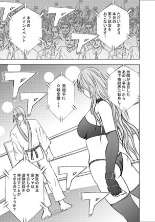 ガールズファイト マヤ編 デジタルコミック版 Page #46