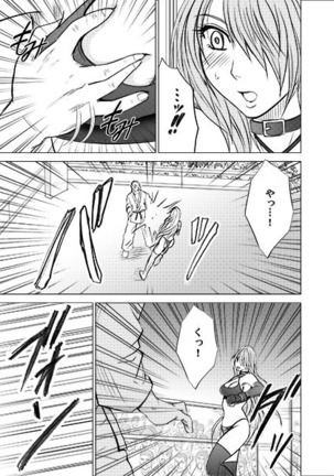 ガールズファイト マヤ編 デジタルコミック版 Page #52