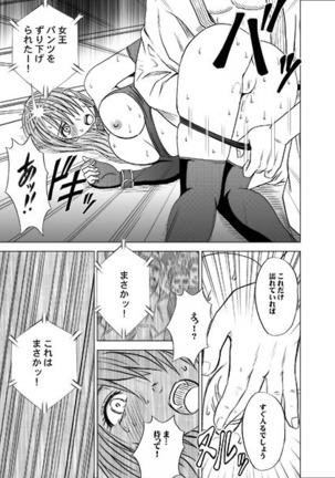ガールズファイト マヤ編 デジタルコミック版 Page #119