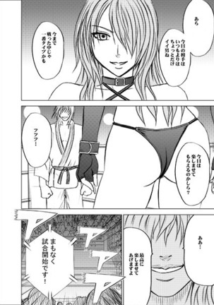 ガールズファイト マヤ編 デジタルコミック版 Page #47