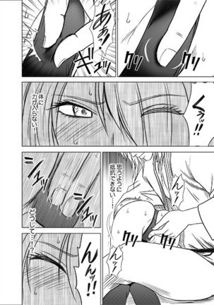 ガールズファイト マヤ編 デジタルコミック版 Page #77