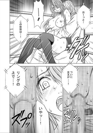 ガールズファイト マヤ編 デジタルコミック版 Page #120