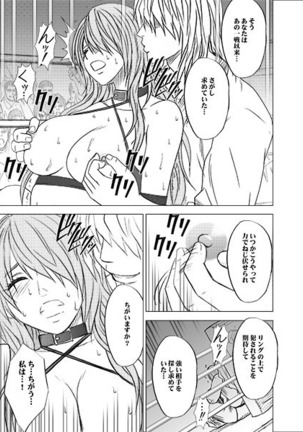 ガールズファイト マヤ編 デジタルコミック版 Page #113