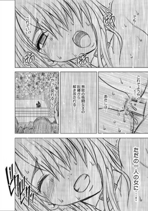 ガールズファイト マヤ編 デジタルコミック版 Page #126