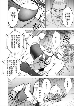 ガールズファイト マヤ編 デジタルコミック版 Page #35